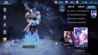 王者6元皮肤最新爆料时间,神秘英雄即将登场,敬请期待! 第1张 王者6元皮肤最新爆料时间,神秘英雄即将登场,敬请期待! 第1张