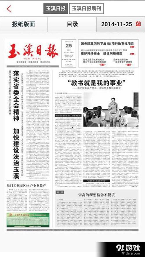玉溪日报爆料新闻最新疫情,最新疫情速报，防控措施持续加强  第2张