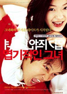 夏娃的诱惑电影在线观看,电影在线观看，揭秘人性诱惑的深渊  第3张