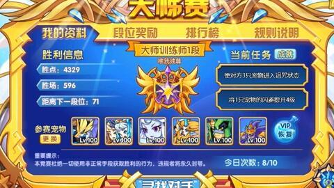 萌王技能爆料大全图片视频,全方位解析爆料大全中的精彩瞬间  第2张