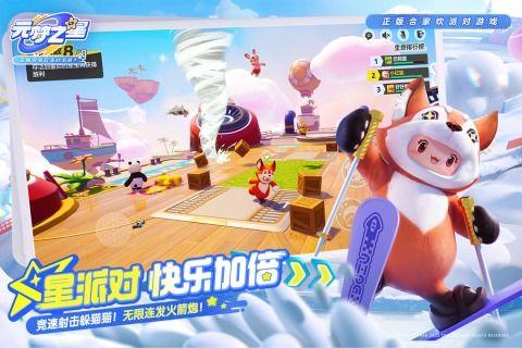 元梦之星最新福利爆料,惊喜连连，福利升级，尽享梦幻之旅！  第3张