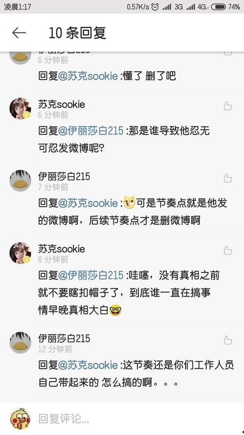 女友爆料发布录音视频,揭秘惊人真相  第2张
