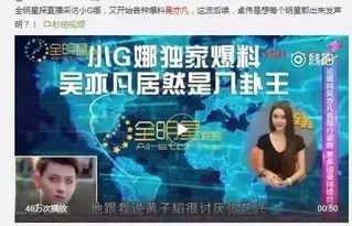 卓伟爆料搞笑视频,笑料百出，揭秘娱乐圈幕后趣闻  第3张