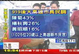 台湾最新爆料新闻,最新爆料揭露两岸关系背后真相！”  第2张