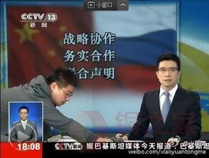 央视13在线直播观看,央视13频道在线直播精彩瞬间回顾  第3张