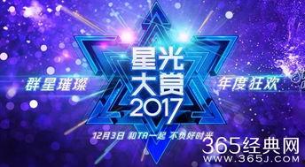 星光大赏第三波爆料视频,明星阵容揭晓，精彩瞬间抢先看！