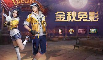 明日之后最新爆料时装,时尚与生存并存，探索末世新风采！  第1张