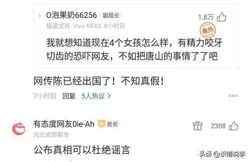 热门爆料最新新闻事件,重大新闻事件深度解析  第3张