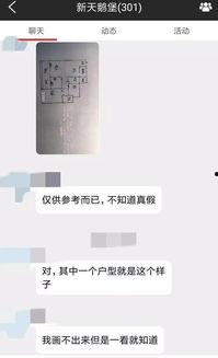 万科爆料最新消息视频播放,项目进展与未来规划深度解析  第3张