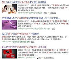 重庆家长升学爆料视频,揭秘升学内幕与真实挑战  第3张