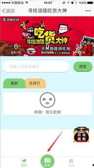 吃瓜爆料兔圈大神视频,吃瓜爆料背后的真相与内幕  第3张