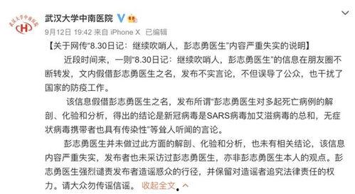 中南医院爆料事件最新消息,真相与争议交织的最新进展  第3张